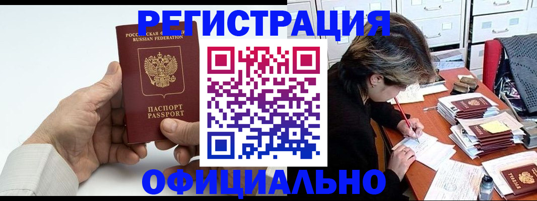 прописка для кредита в Лесосибирске